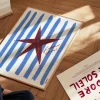 Affiche A3 J'adore La Mer - Étoile de Mer
