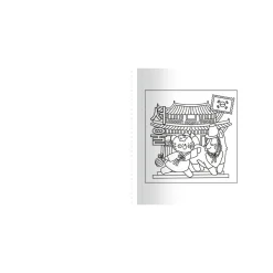 Livre de coloriage - Adorable voyage