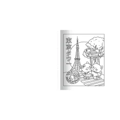Livre de coloriage - Japon mignon