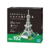Nanoblock Tour Eiffel - Rives de la Seine à Paris