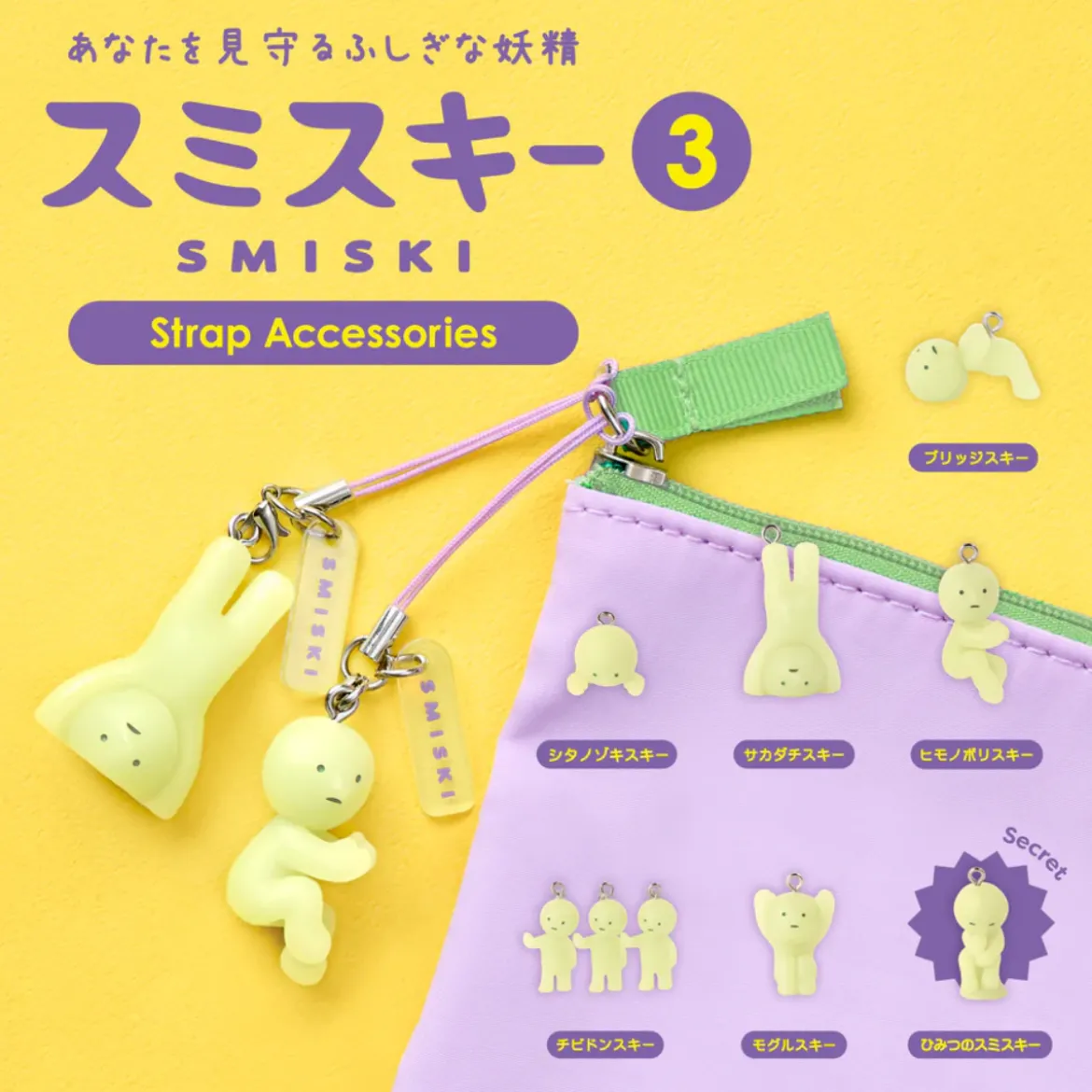 Smiski - Strap Série 3